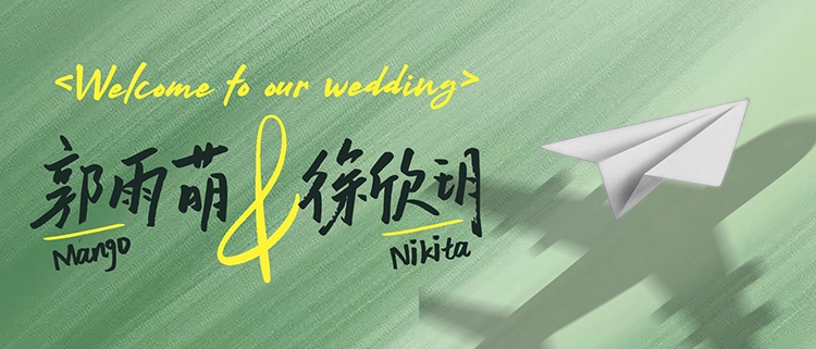 Wedding Banner